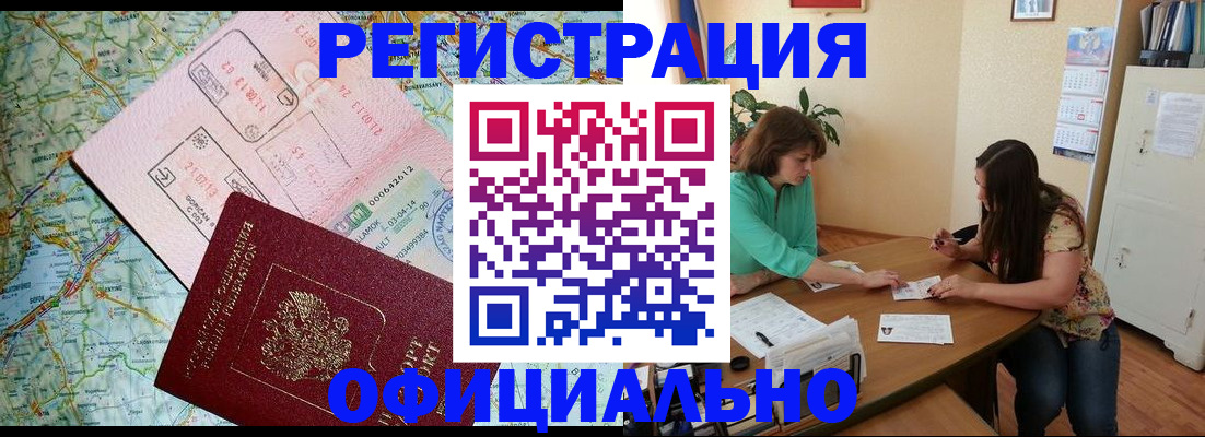 прописка в квартире в Острове